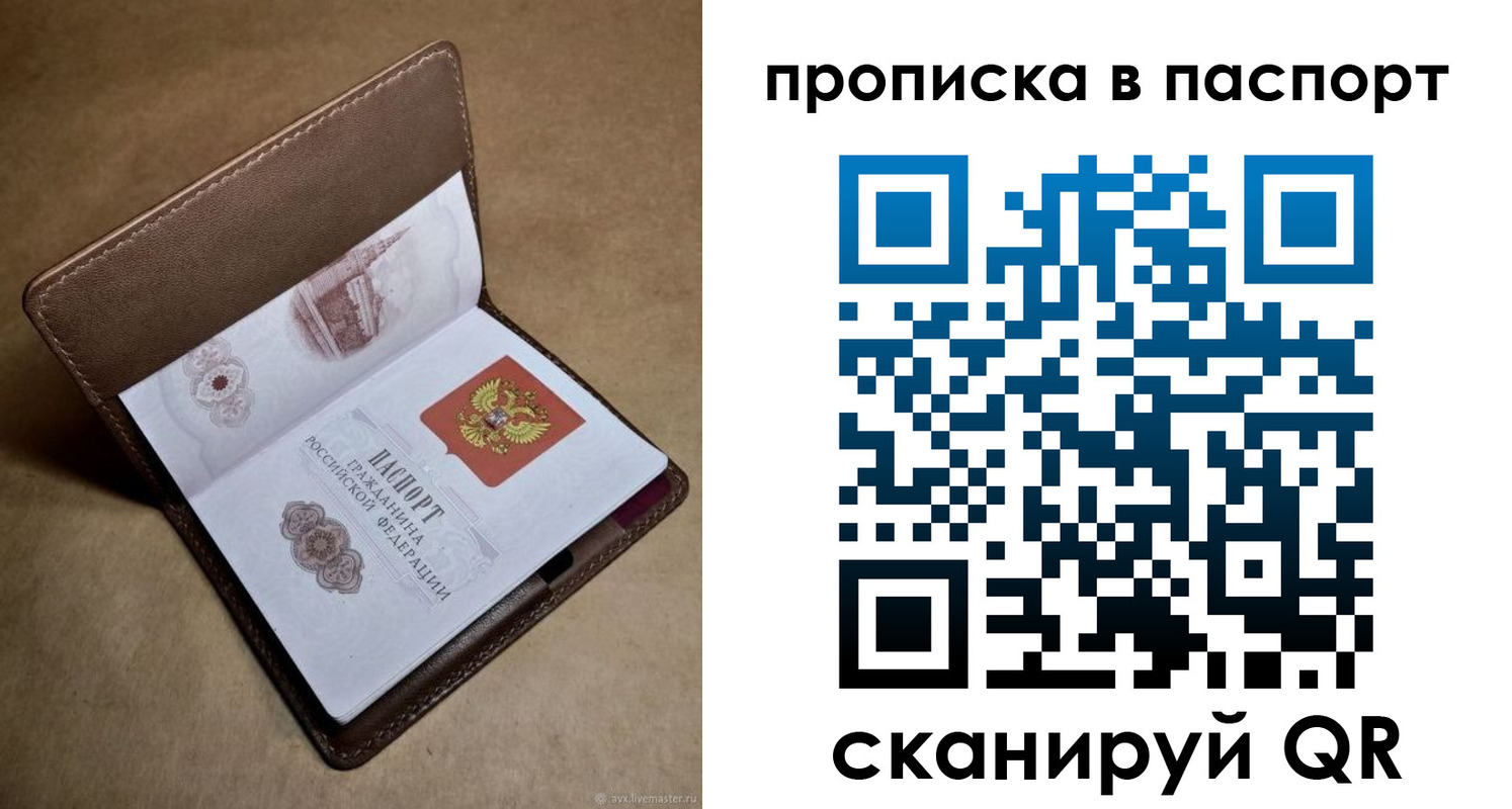 прописка в квартире в Кызыле