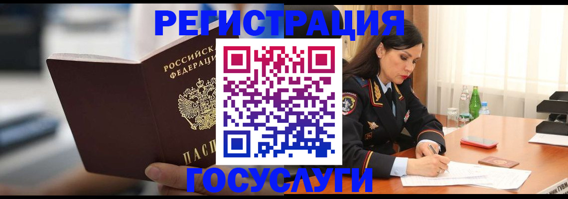 временная регистрация в квартире в Кызыле